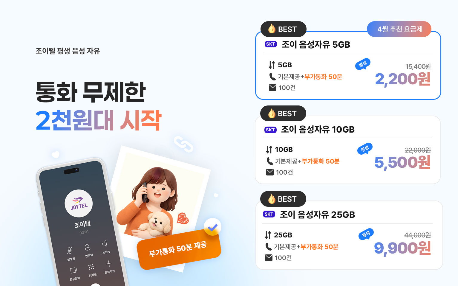4월  음성 자유 이벤트2