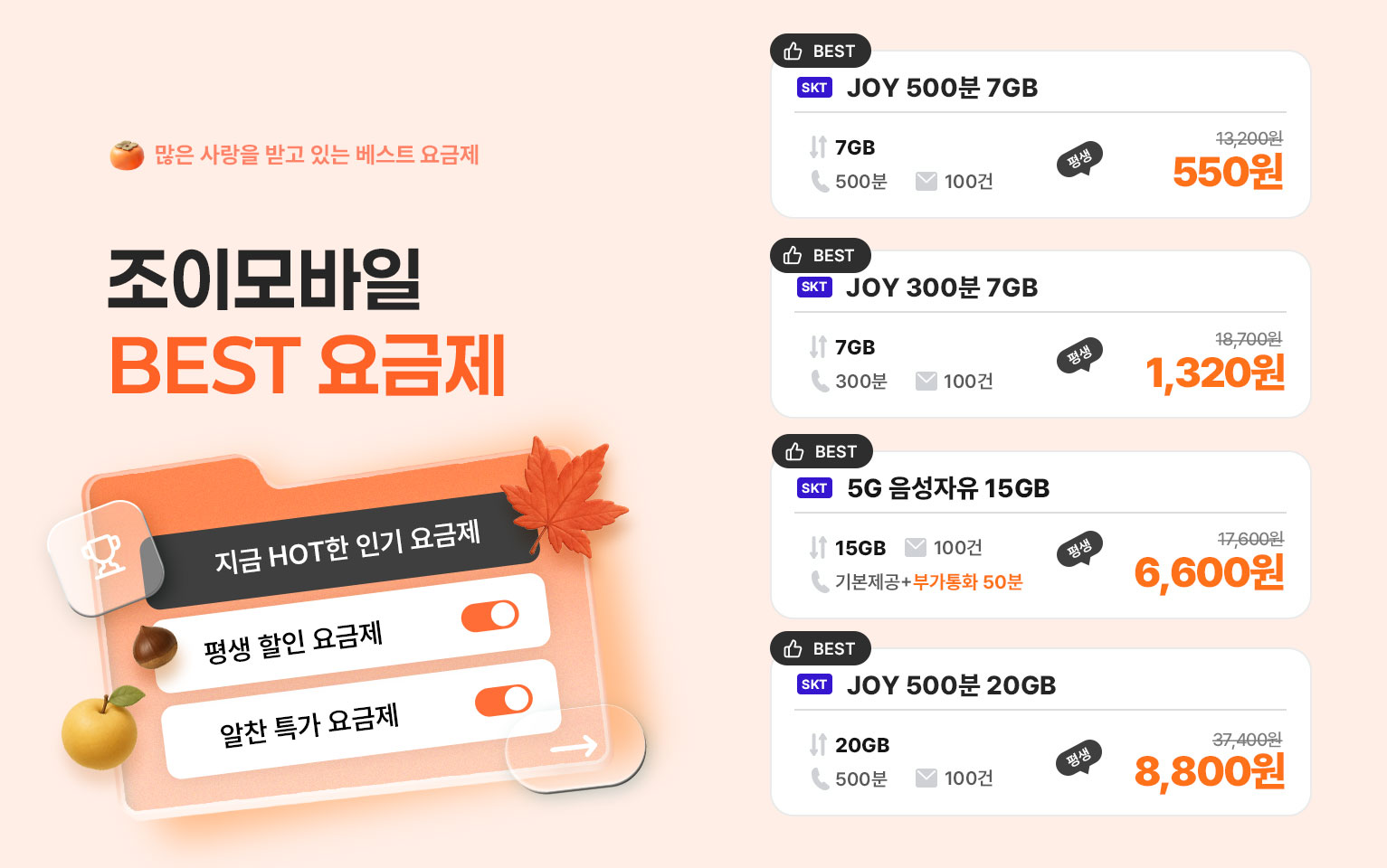 9월 베스트 요금제