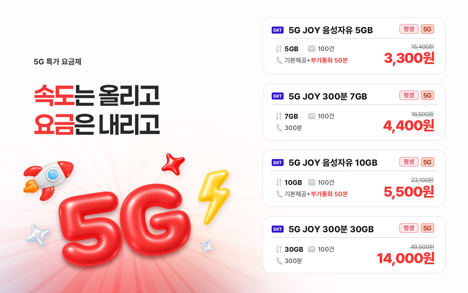 11월 5g요금제