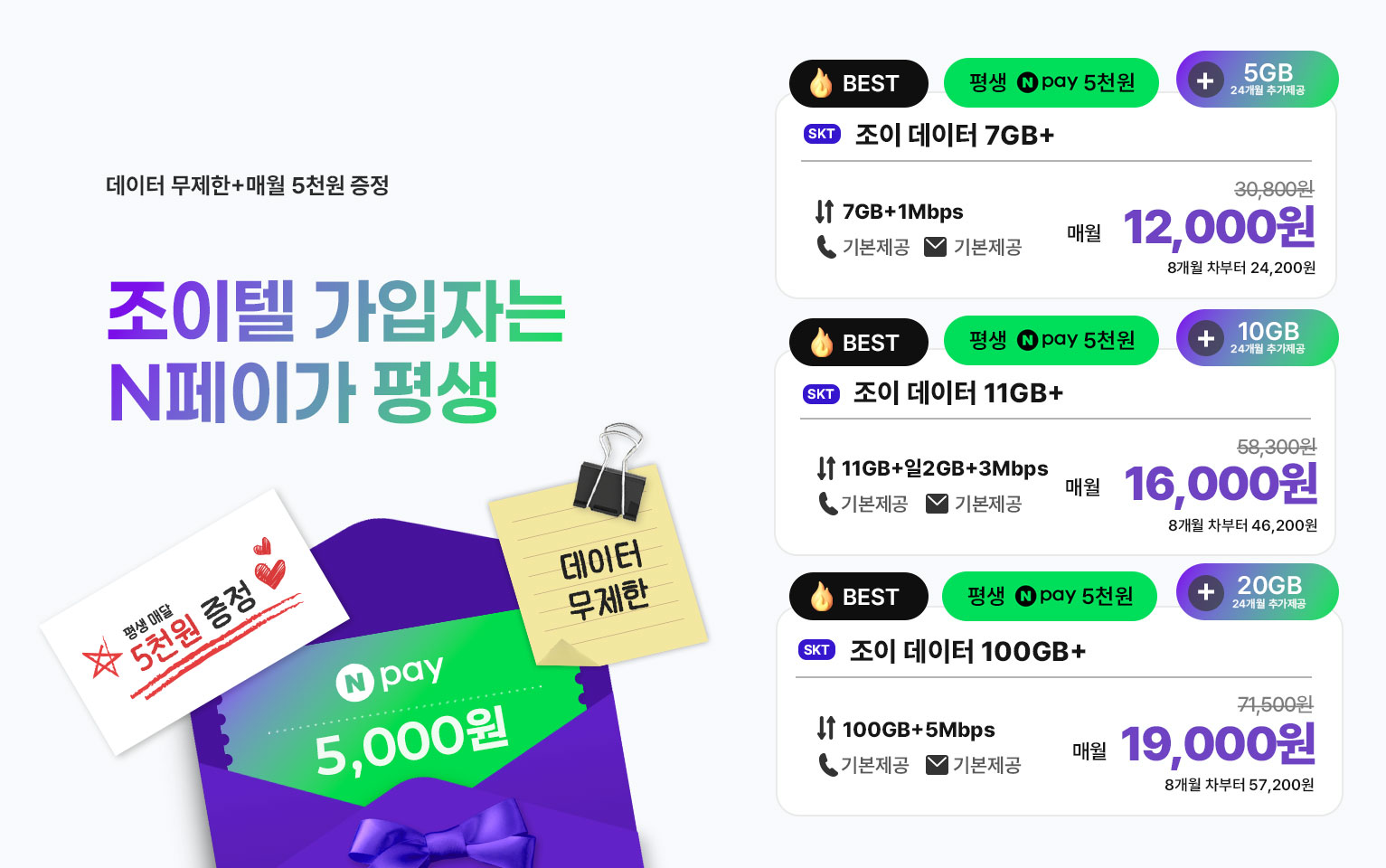 2월 평생 네페 지급 이벤트