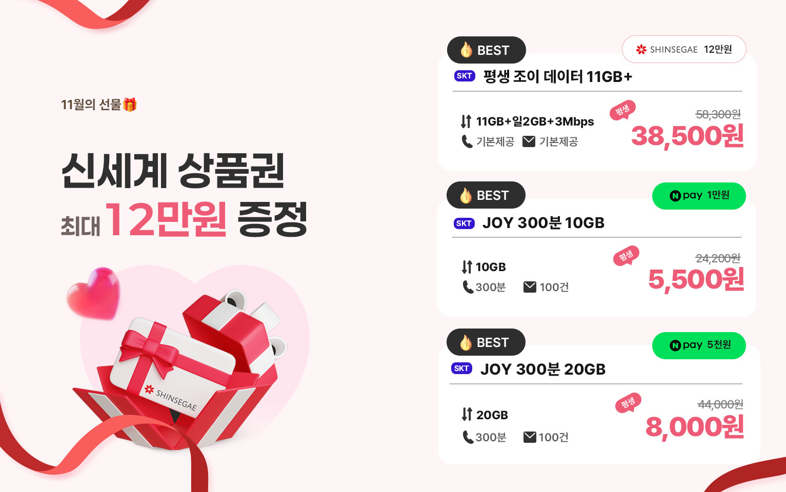 11월 상품권 증정