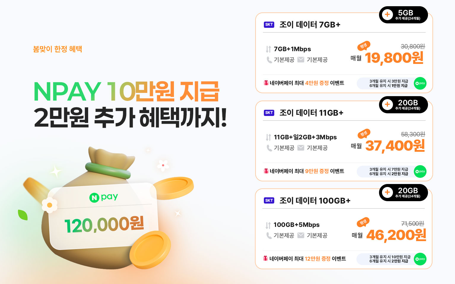 4월 상품권 배너