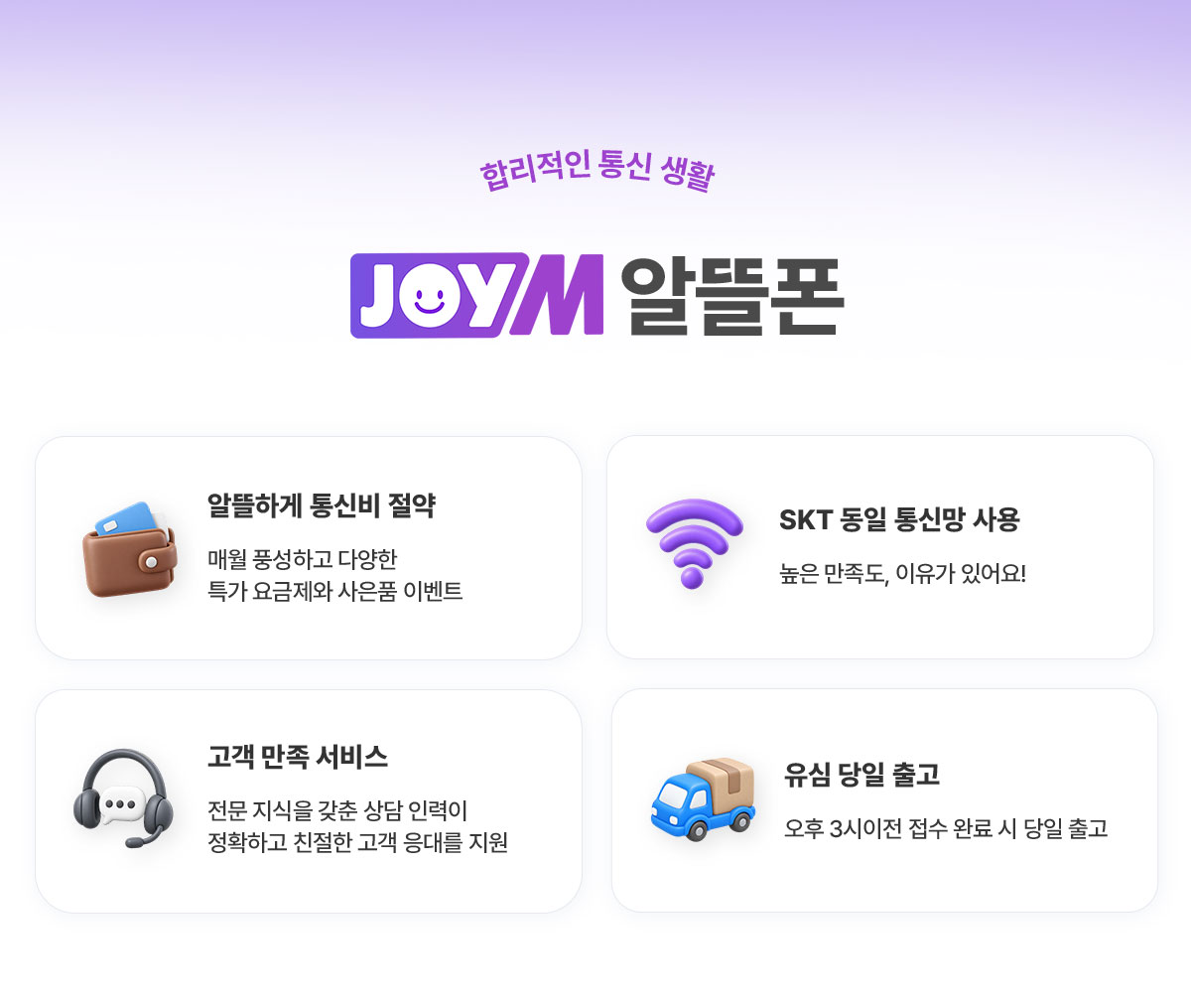 조이텔소개